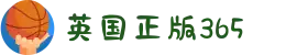 365英国上市(集团)有限公司-Official website"